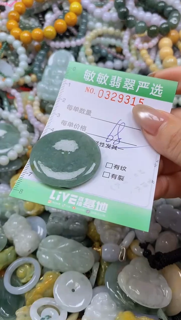 颈饰未镶嵌翡翠闪购0329315多样性发其一