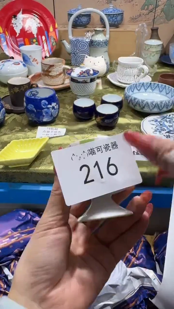 瓷片良*喵可瓷器 闪购类型 定向 良晨