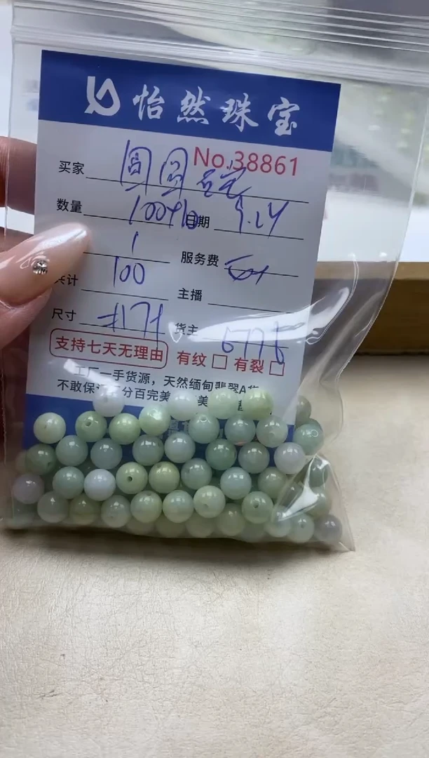 未镶嵌手链翡翠圈*砣单；38861