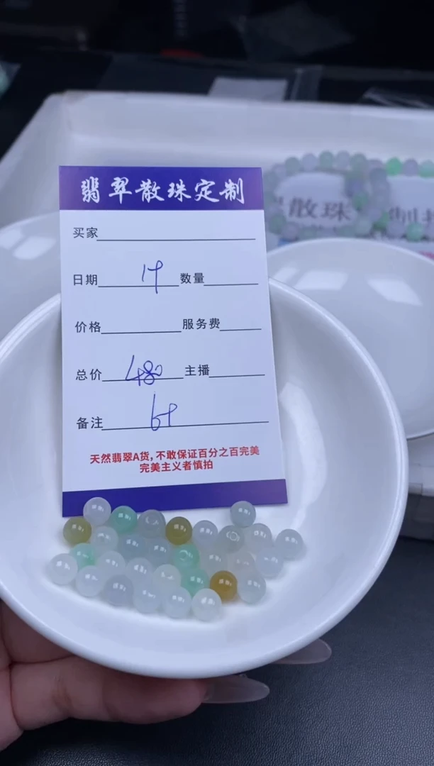 颈饰未镶嵌翡翠散珠批发DIY多样性发货