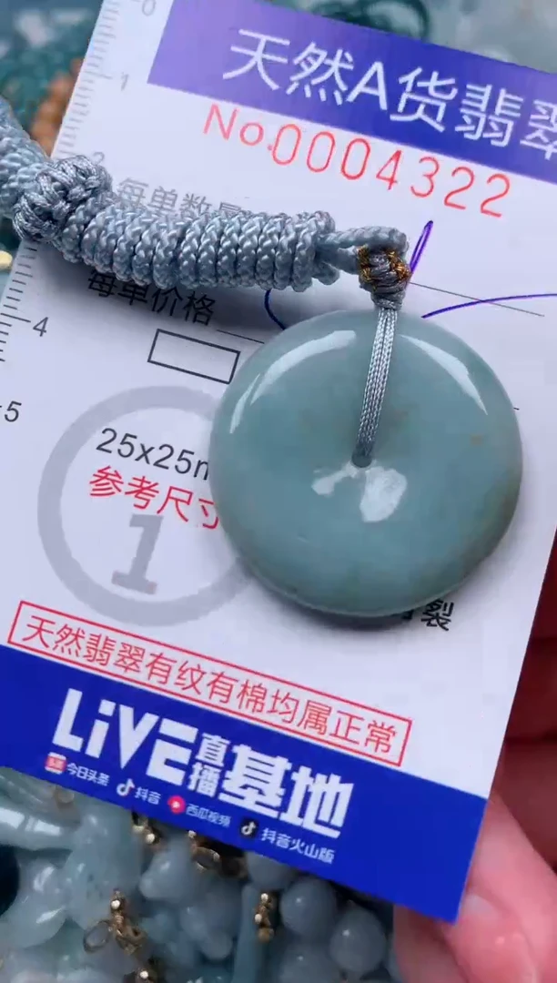 【闪购商品】翡翠颈饰未镶嵌00004322