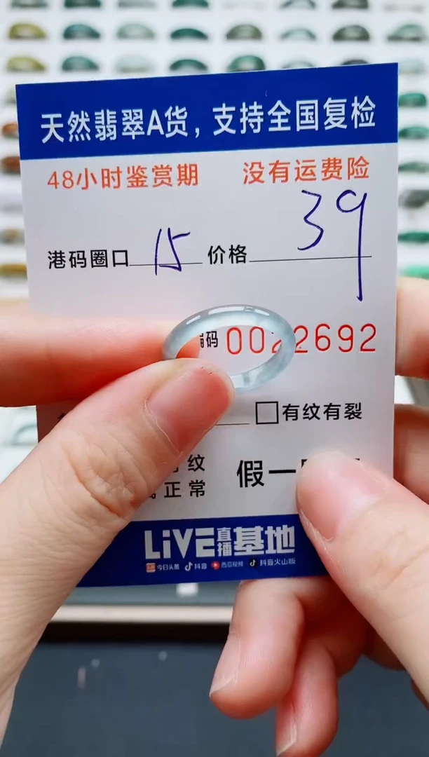 翡翠戒指未镶嵌天然A货翡翠戒圈2692