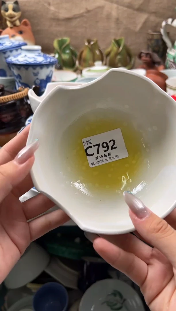 C****…回流瓷器，默认微瑕，介意慎拍C792