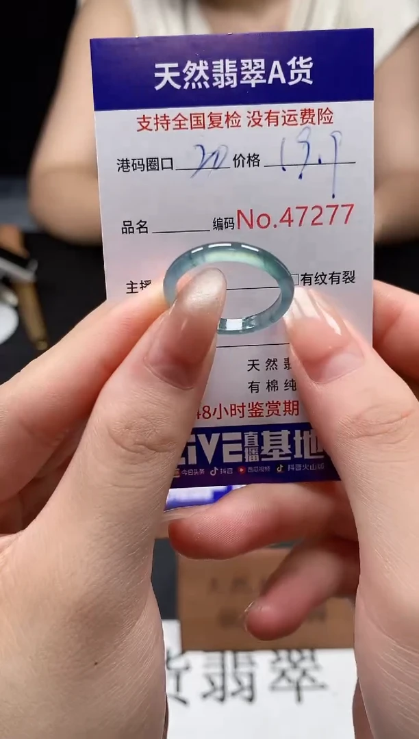 未镶嵌戒指翡翠天然翡翠戒圈7277