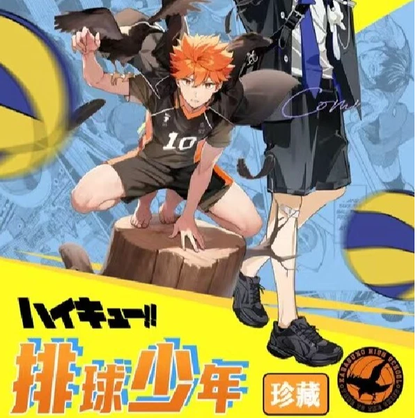 【饼干】栗子社 排球少年水晶砖新款收藏盲盒系列