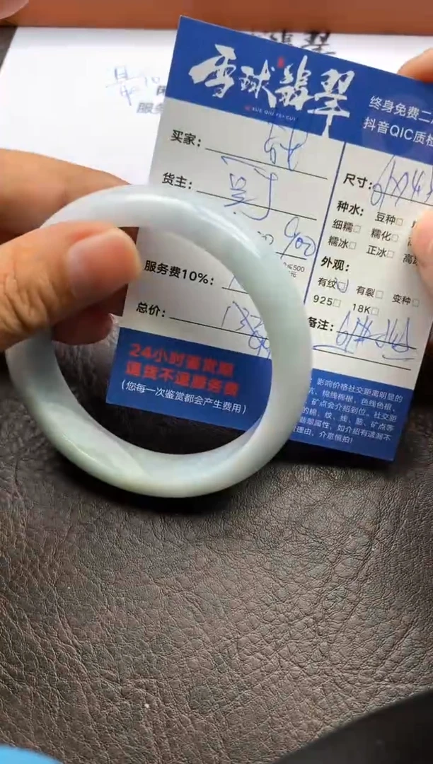 【闪购商品】翡翠手镯未镶嵌0121172377