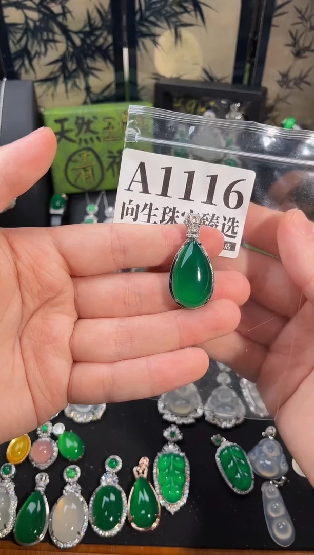 合金吊坠(赠链)玛瑙/玉髓1116号