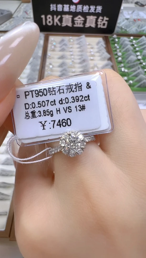 铂Pt950镶嵌戒指/指环钻石天然真钻 抖音基地质检发货