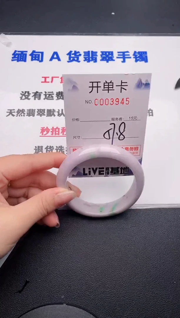 未镶嵌手镯翡翠45