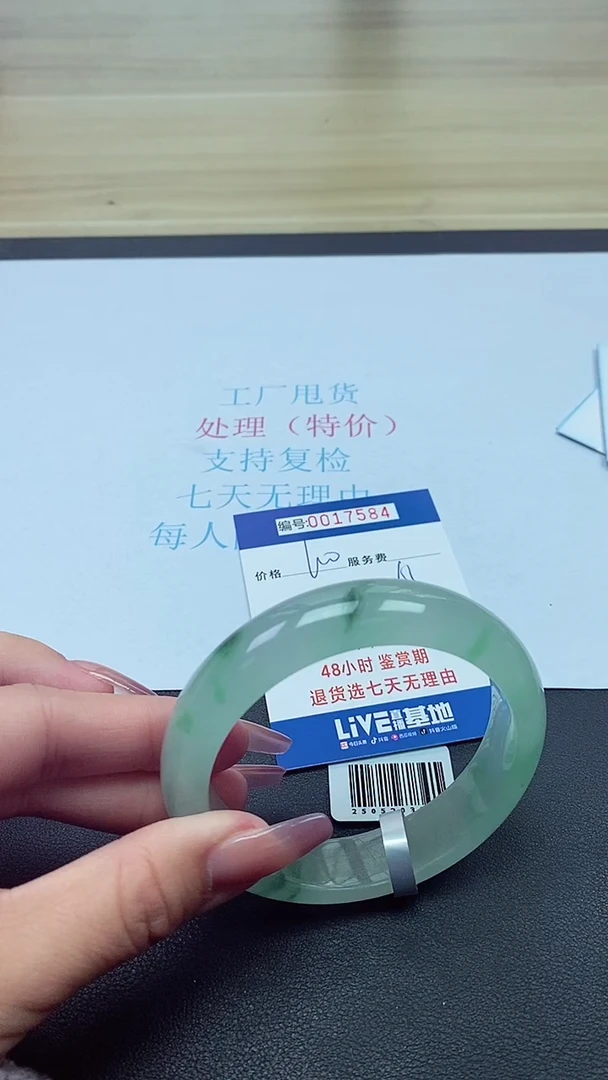 饰品以实物为准0017584