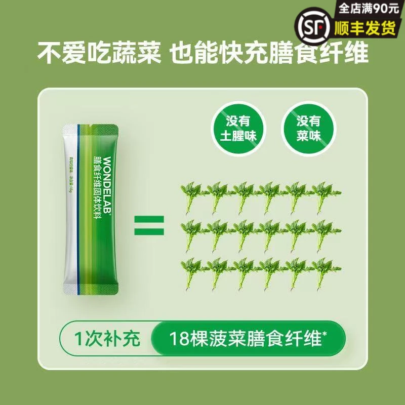 【蔬菜快充】WONDELAB白芸豆奇亚籽青汁蔬菜纤体冲泡15g万亿蓝
