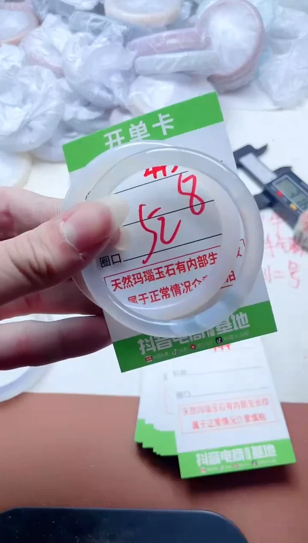 玛瑙/玉髓手镯未镶嵌443