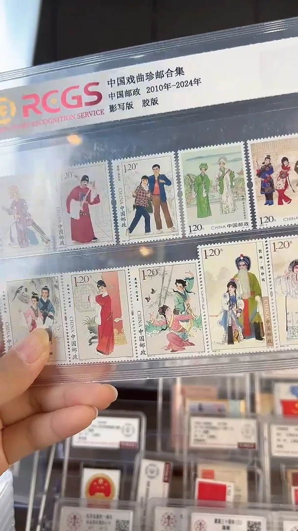 【闪购商品】戏曲珍邮大全 邮票