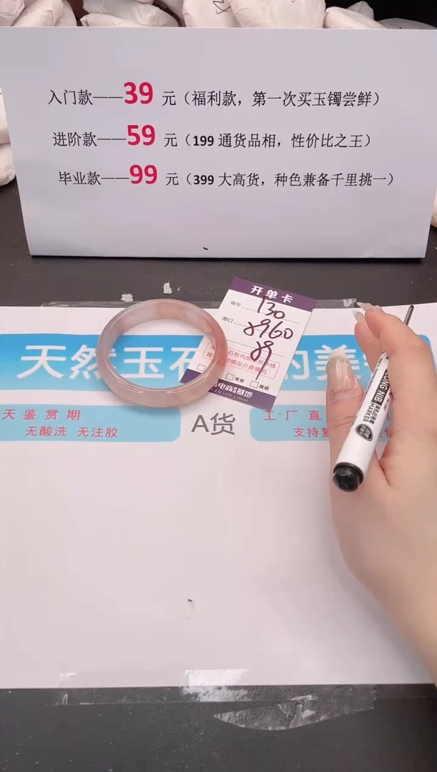 未镶嵌手镯石英质玉130