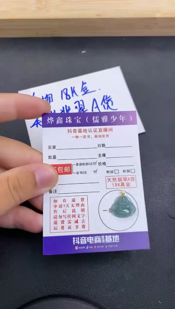 颈饰18K金镶嵌翡翠天然翡翠A货赠皮绳