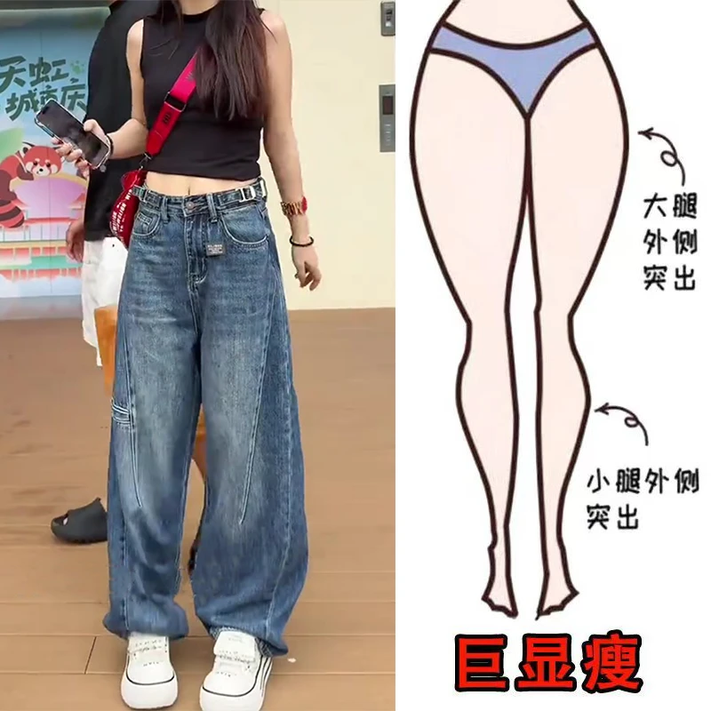 早秋新款美式高街复古时尚高级设计感遮肉显瘦高腰宽松阔腿牛仔裤