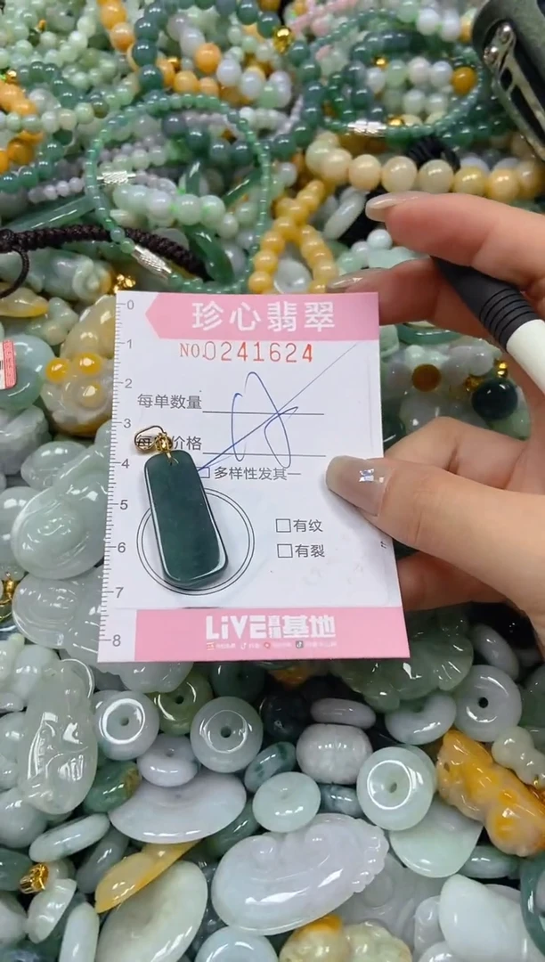 翡翠未镶嵌颈饰闪购0241624多样性发其一