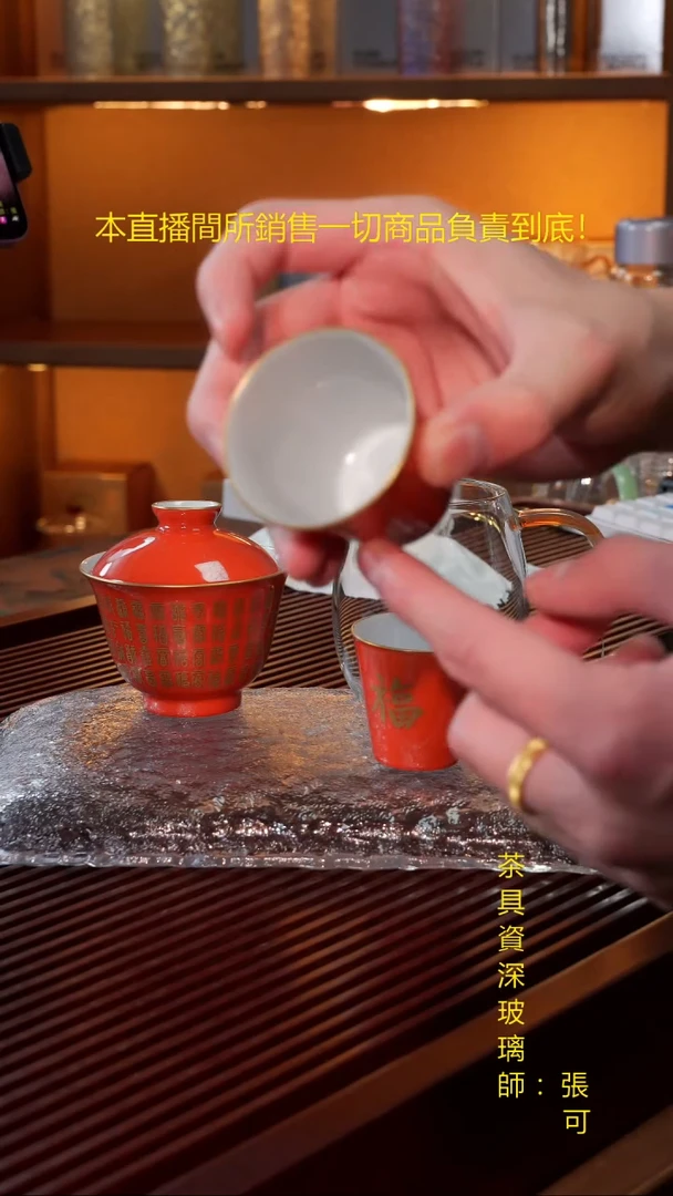 禾器-百福呈祥套组