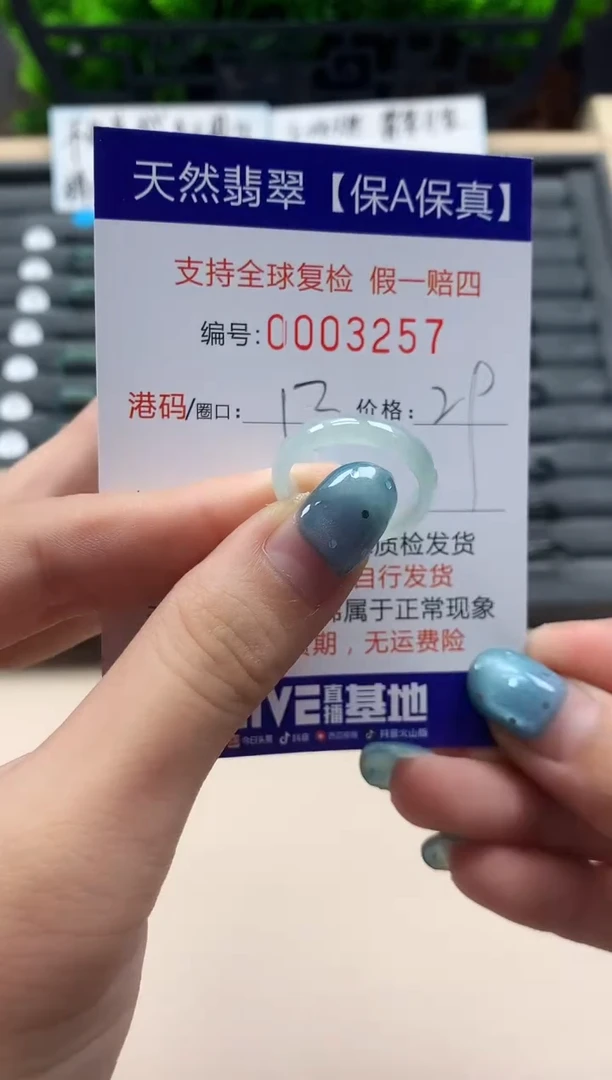 翡翠戒指未镶嵌天然003257