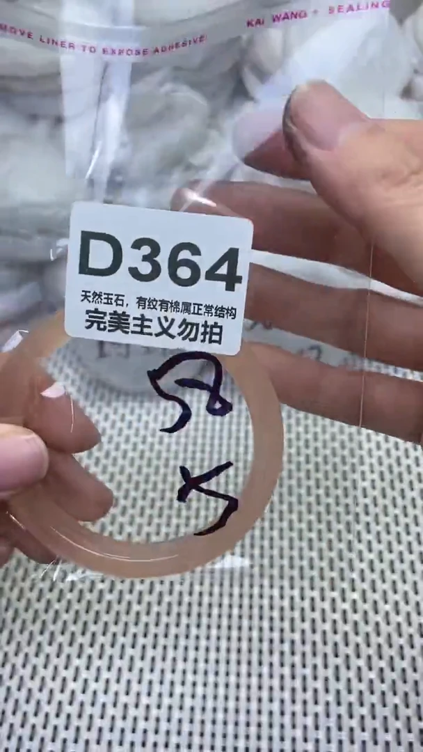 手镯玛瑙/玉髓未镶嵌58