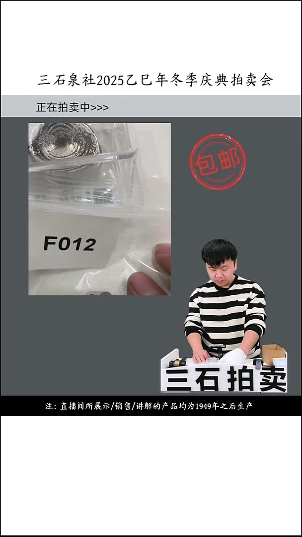 铜小****）直播间所见即所得
