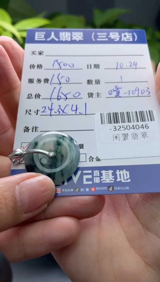 颈饰18K金镶嵌翡翠多人-32504046