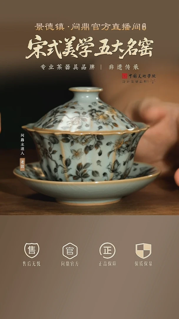 墨彩樱花三才盖碗