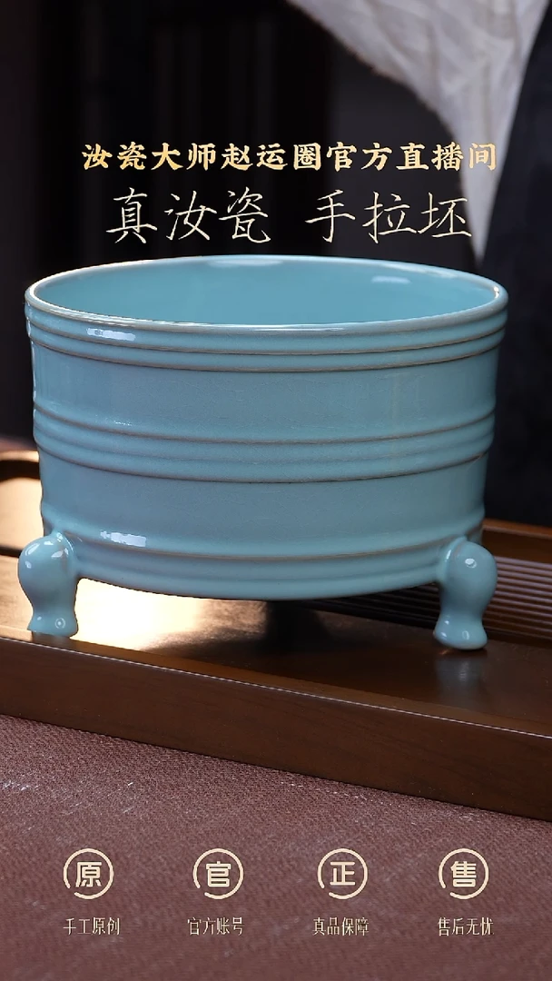 其他瓷三足玄纹尊二级品