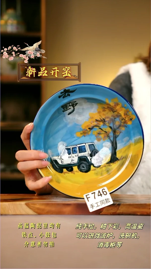 其他F746陶然集器瓷器