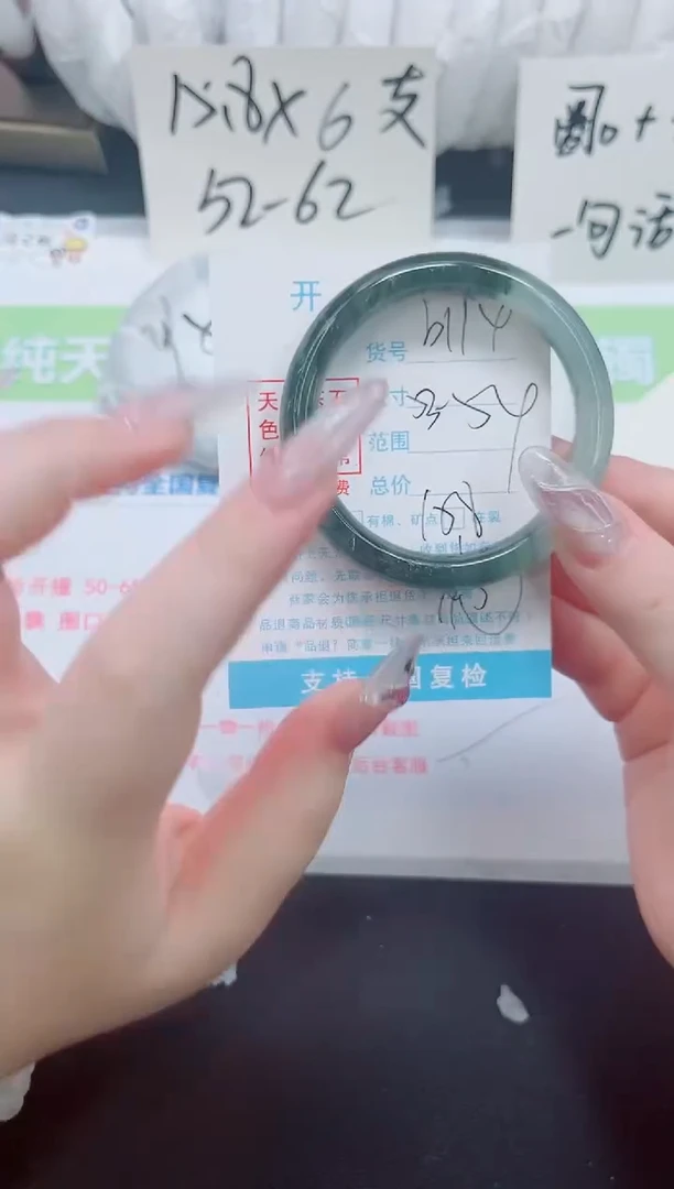 石英质玉手镯未镶嵌b114-54