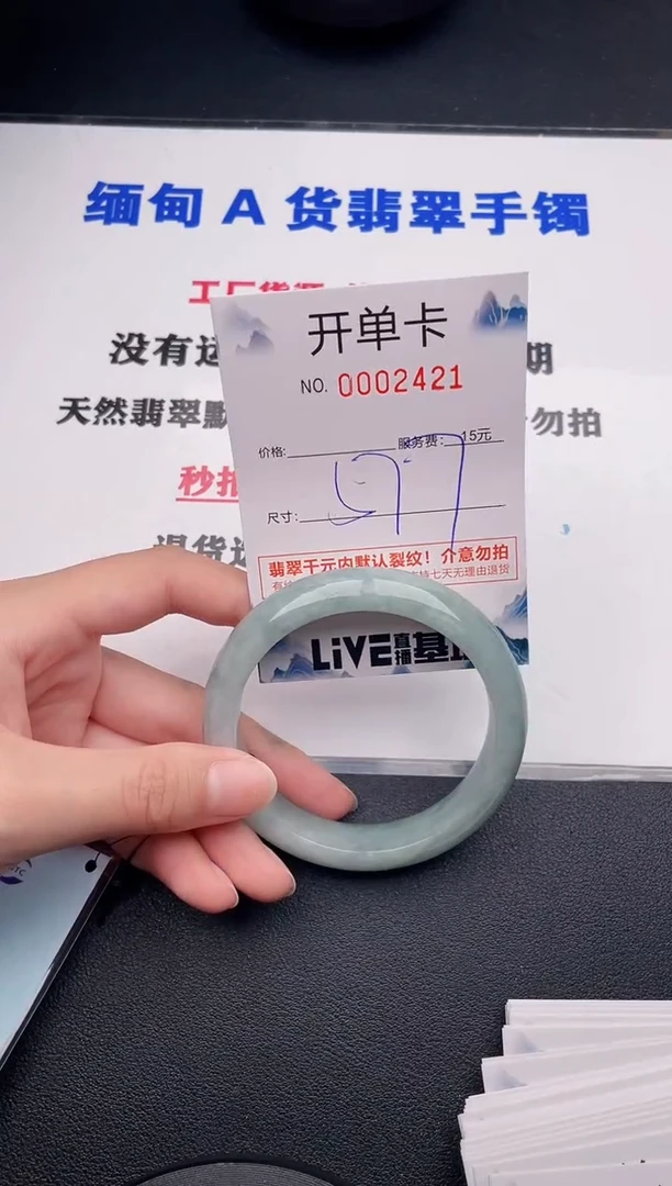 翡翠手镯未镶嵌21