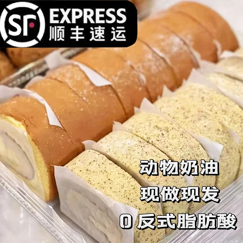 【顺丰冷链】网红瑞士卷蛋糕夹心动物奶油新鲜糕点心休闲甜点面包