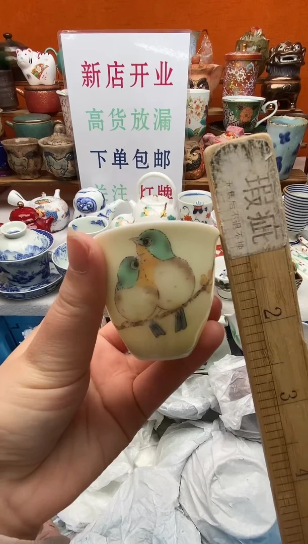 瓷片泡*新号开播下单包邮