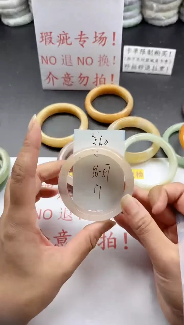 未镶嵌手镯石英质玉360+瑕疵专场