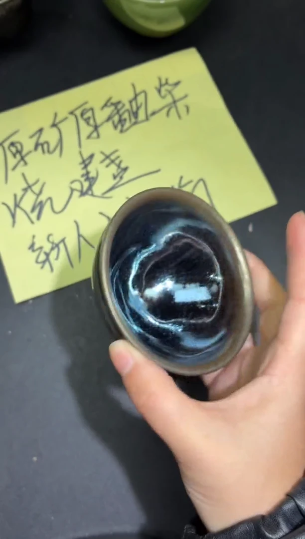 茶盏320微瑕
