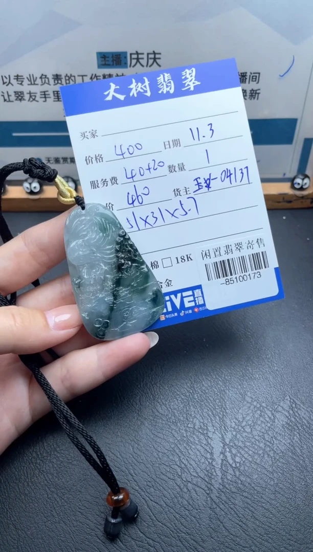 颈饰未镶嵌翡翠多人-85100173