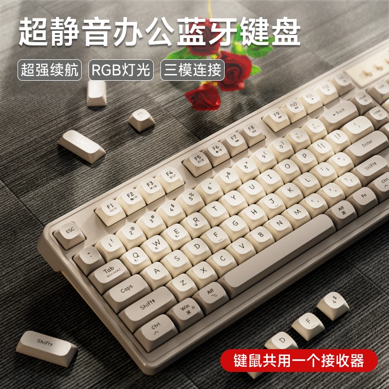 适用前行者V1无线蓝牙键盘鼠标套装机械手感静音女生电脑办公游戏