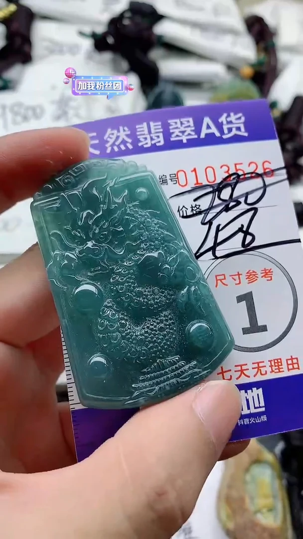 颈饰未镶嵌翡翠888