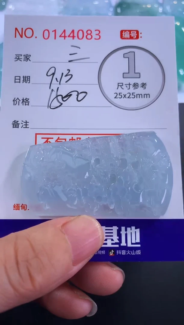 颈饰未镶嵌翡翠三*志！