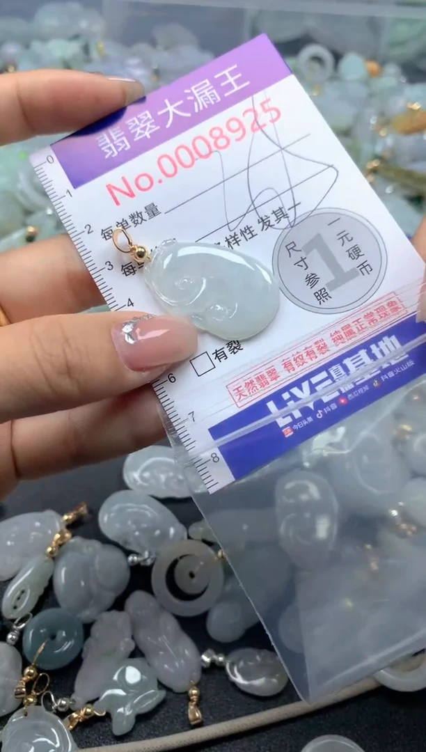 颈饰未镶嵌翡翠8925