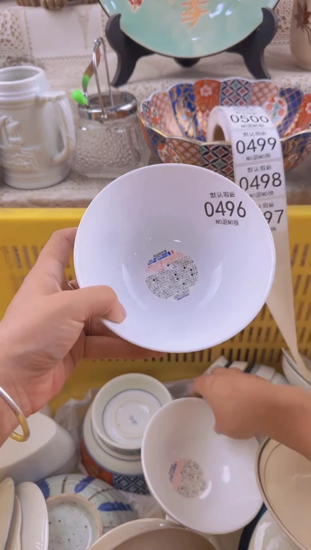 496默认微瑕，满20元包邮