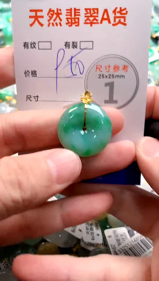 颈饰18K金镶嵌翡翠0517508182