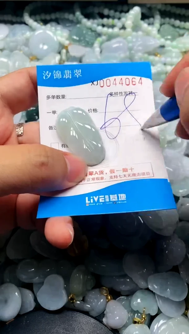 颈饰未镶嵌翡翠闪购商品0044064