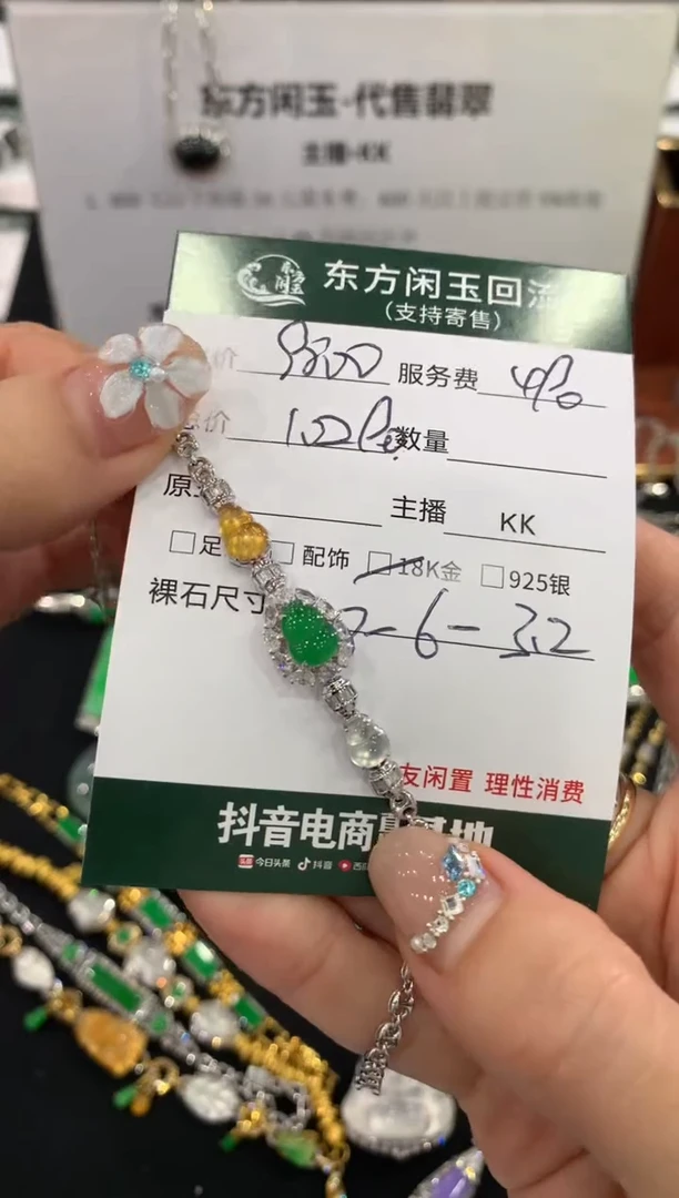 18K金镶嵌手链翡翠手链不退换