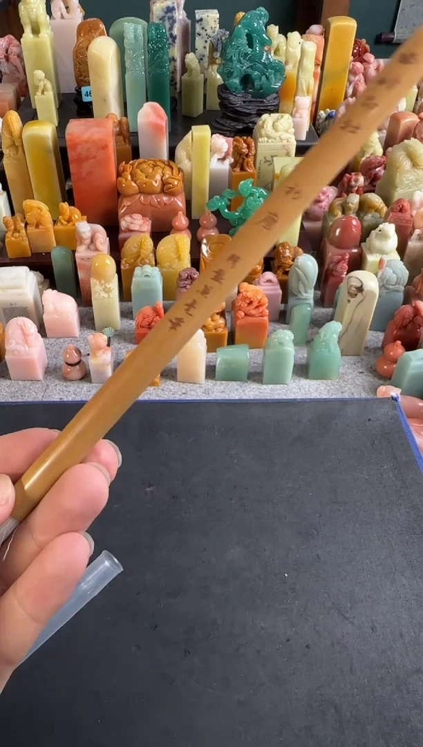 青田石印石编号编号毛笔兼毫