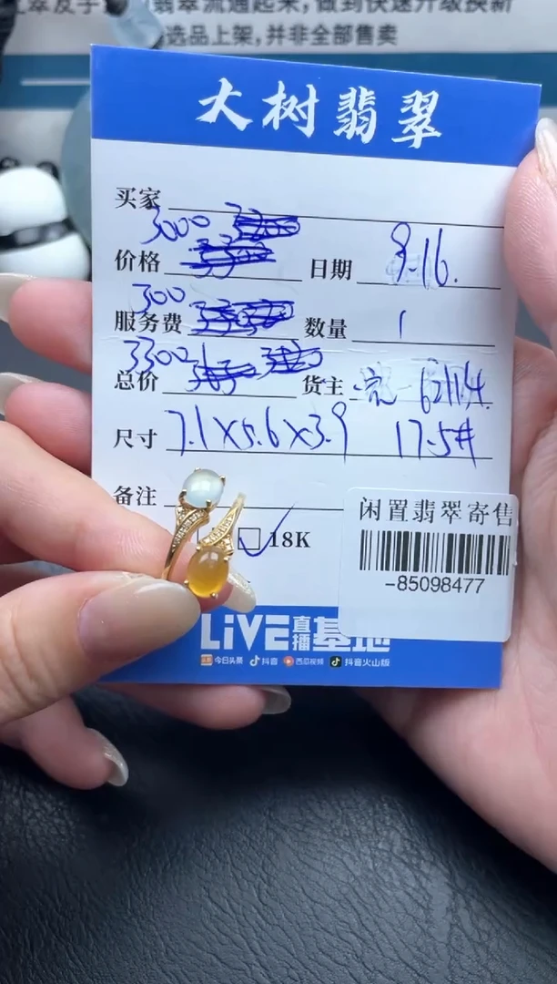 18K金镶嵌戒指翡翠仙***包-85098477