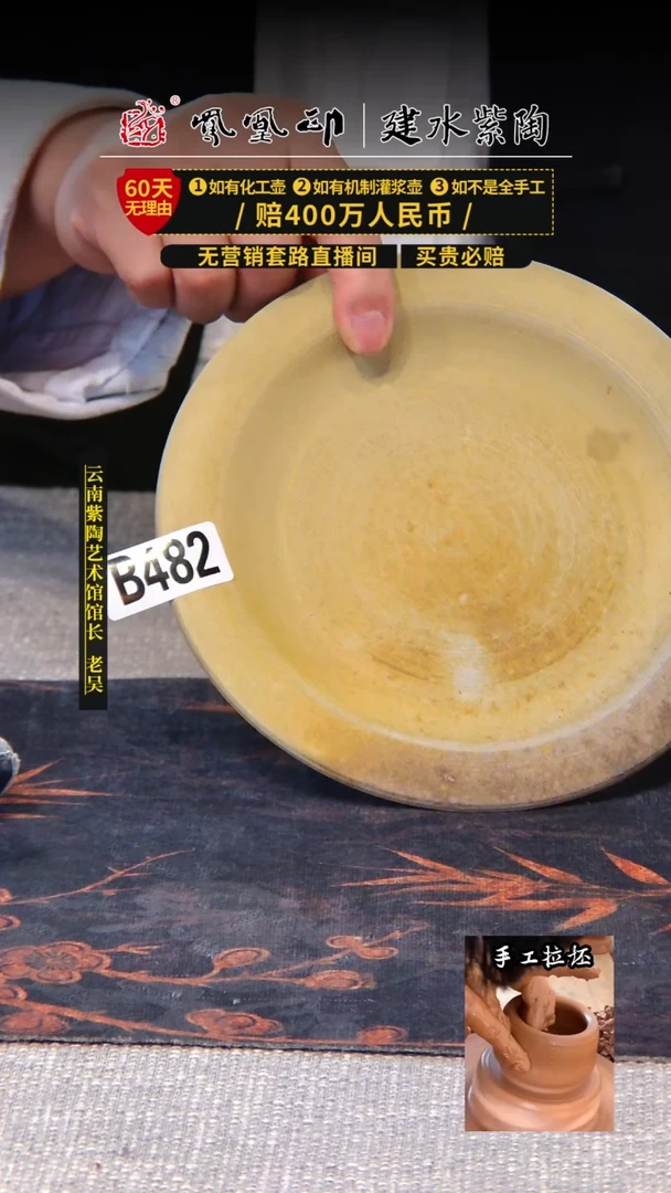 【闪购商品】壶凰印建水紫陶茶盘  /482