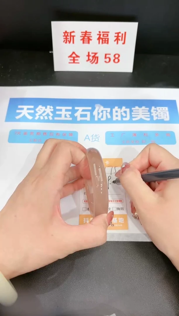 【闪购商品】石英质玉手镯未镶嵌175c