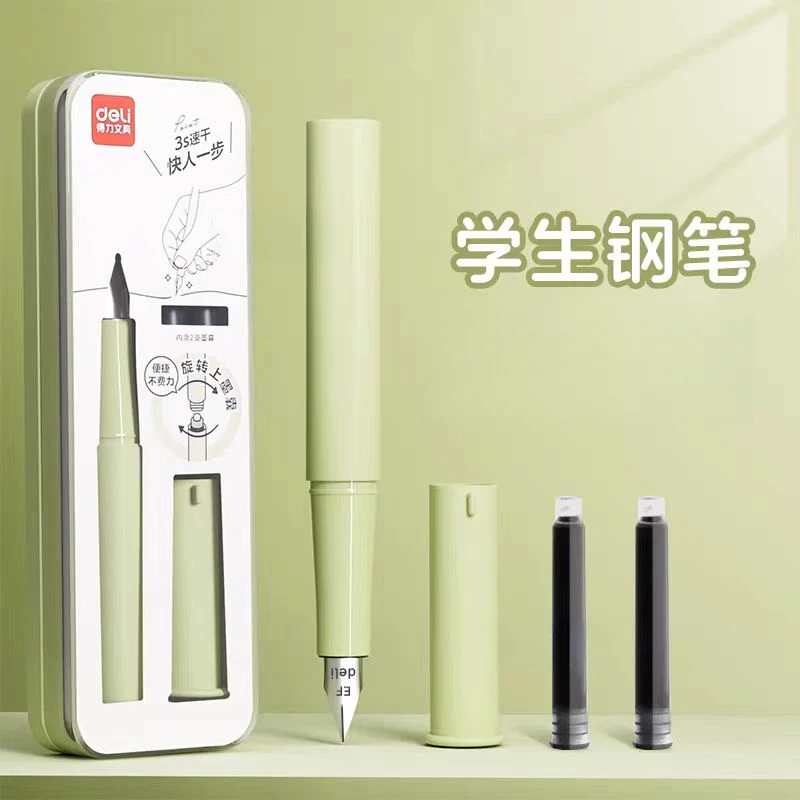 QW-得力-SF539-黑色顺滑明尖速干专用钢笔（颜色不选）