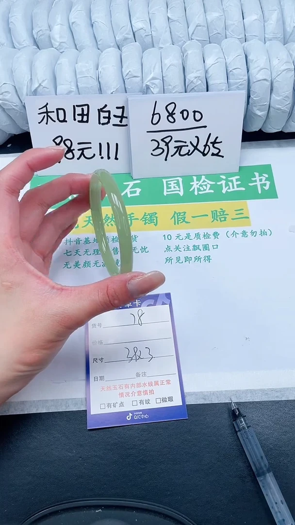 【闪购商品】石英质玉手镯未镶嵌78-58.6